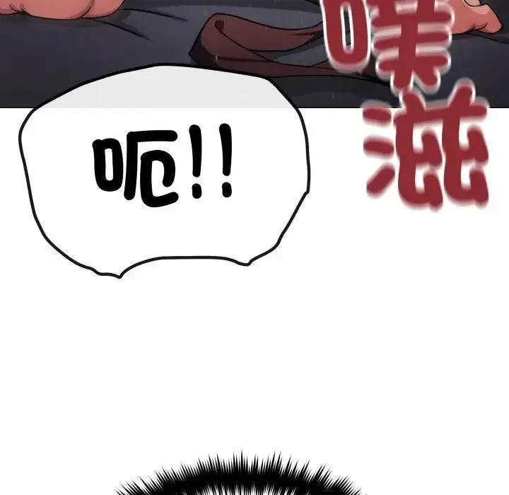 漫画《缺德邻居难相处》第75话第103张图