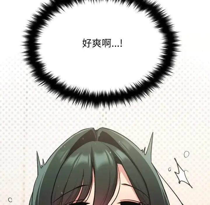 漫画《缺德邻居难相处》第75话第104张图