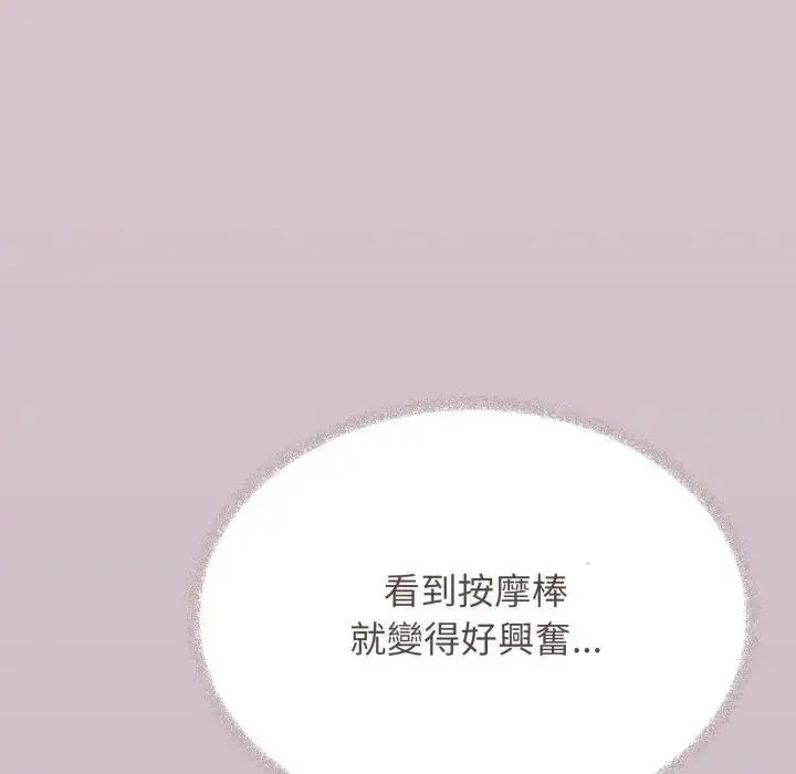 漫画《缺德邻居难相处》第75话第11张图