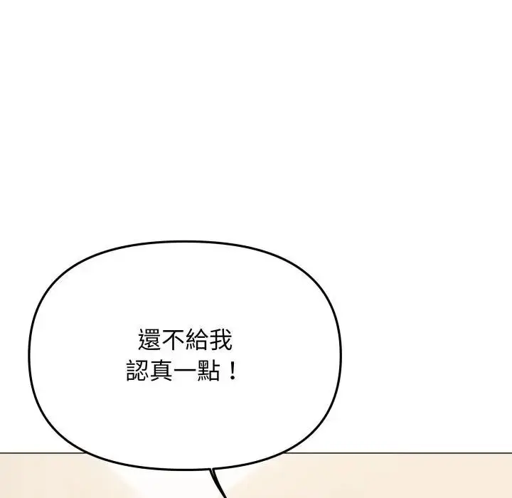 漫画《缺德邻居难相处》第75话第110张图