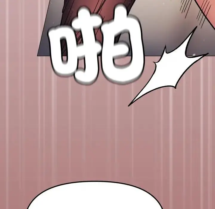 漫画《缺德邻居难相处》第75话第117张图
