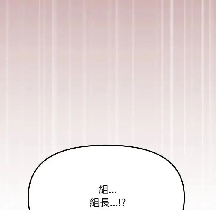 漫画《缺德邻居难相处》第75话第121张图