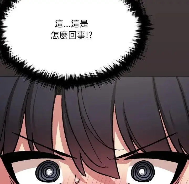 漫画《缺德邻居难相处》第75话第128张图