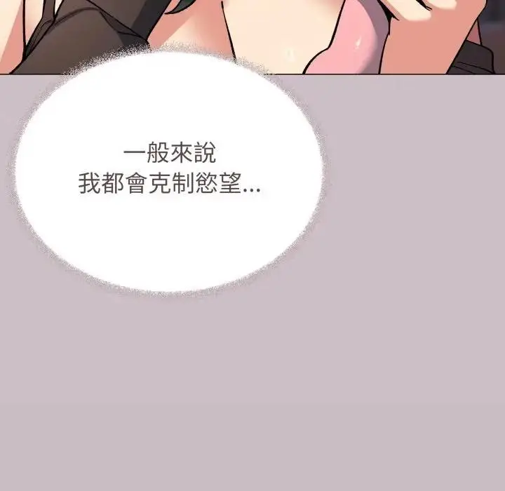 漫画《缺德邻居难相处》第75话第13张图