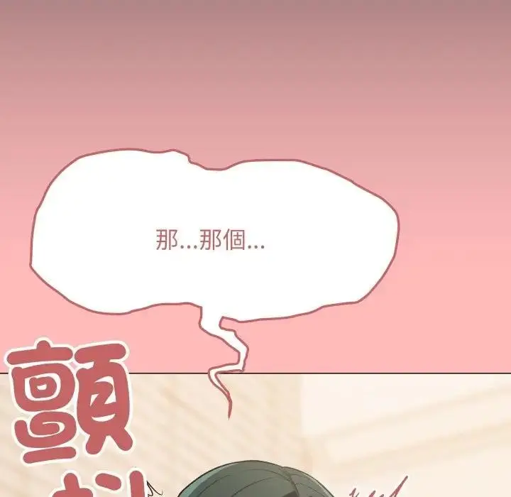 漫画《缺德邻居难相处》第75话第130张图