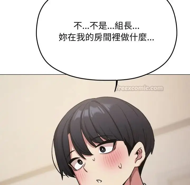 漫画《缺德邻居难相处》第75话第135张图