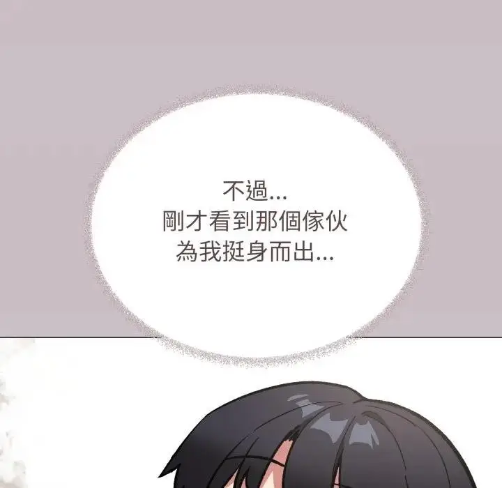 漫画《缺德邻居难相处》第75话第14张图