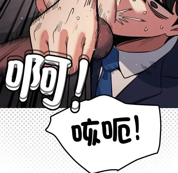 漫画《缺德邻居难相处》第75话第141张图