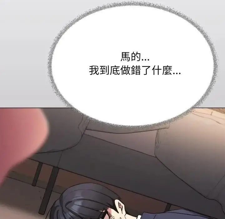 漫画《缺德邻居难相处》第75话第146张图