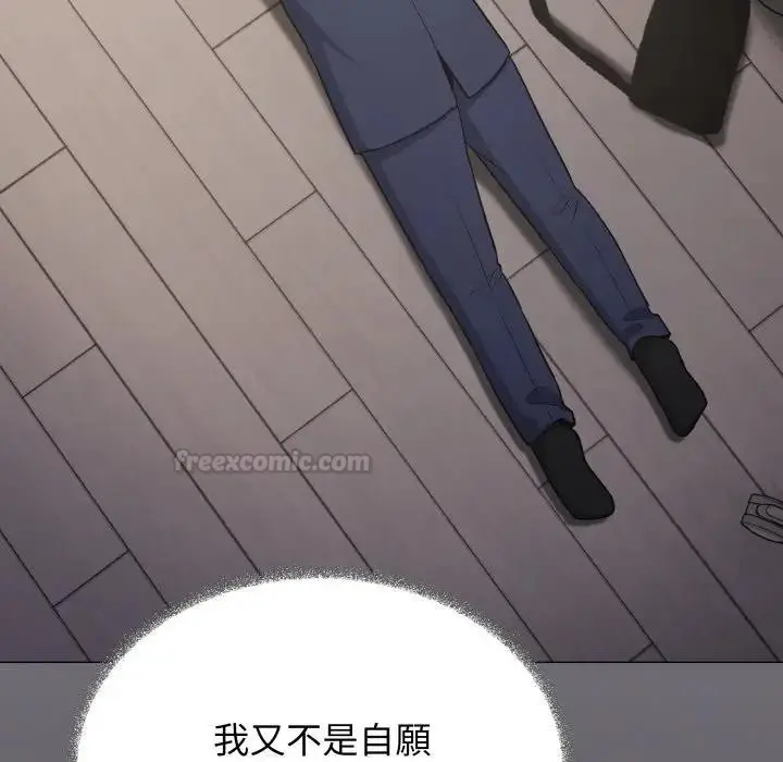漫画《缺德邻居难相处》第75话第150张图