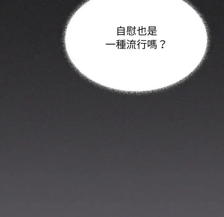 漫画《缺德邻居难相处》第75话第155张图