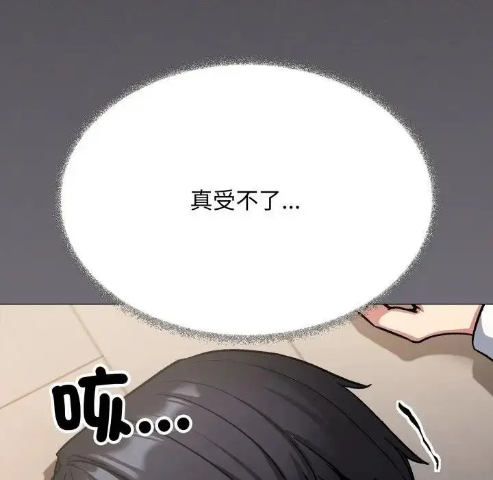 漫画《缺德邻居难相处》第75话第156张图