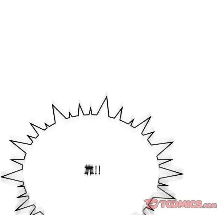 漫画《缺德邻居难相处》第75话第160张图