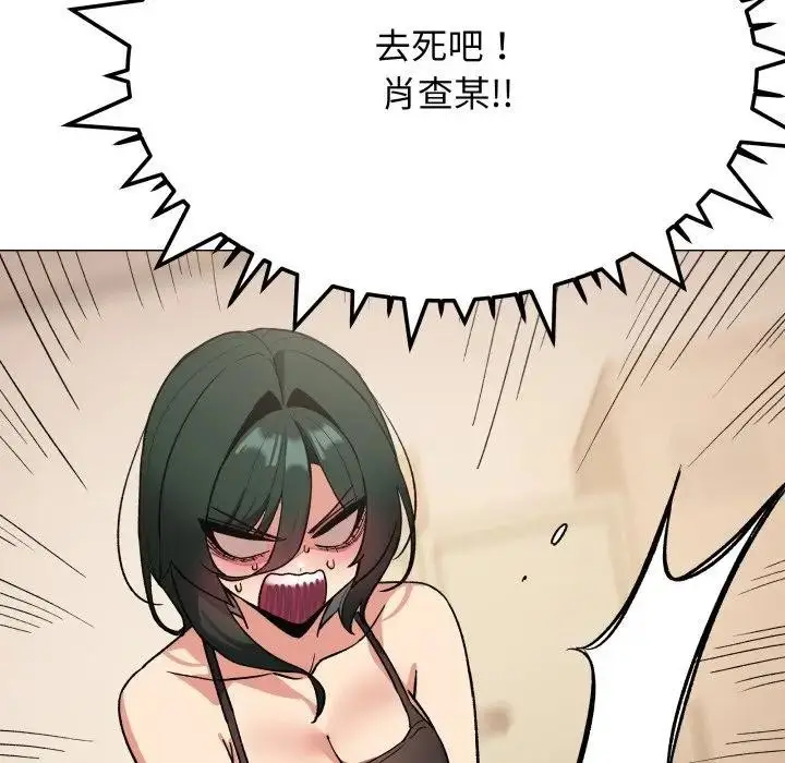 漫画《缺德邻居难相处》第75话第164张图