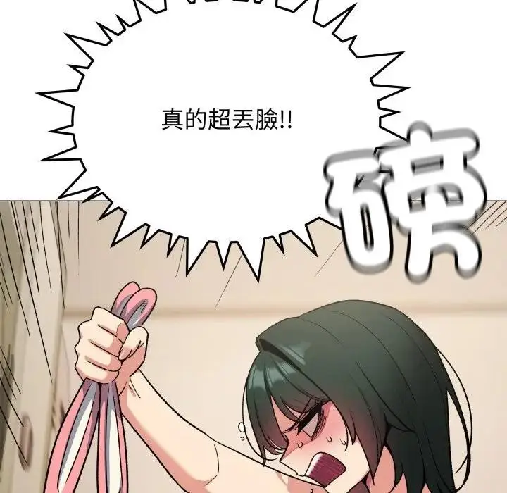 漫画《缺德邻居难相处》第75话第168张图