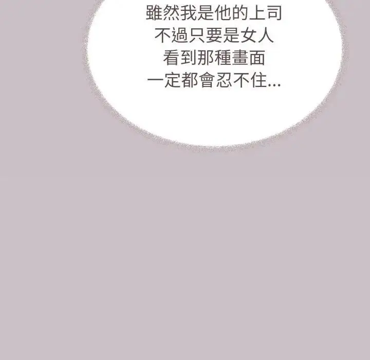 漫画《缺德邻居难相处》第75话第17张图