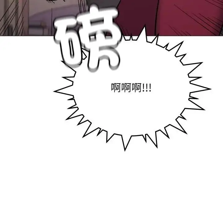 漫画《缺德邻居难相处》第75话第170张图