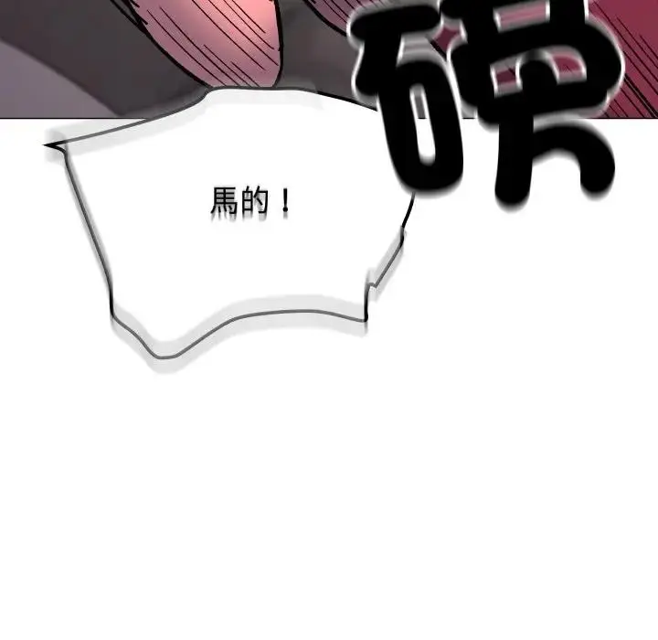 漫画《缺德邻居难相处》第75话第173张图