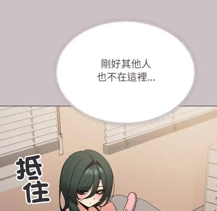 漫画《缺德邻居难相处》第75话第18张图