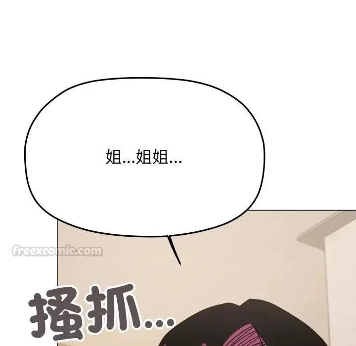 漫画《缺德邻居难相处》第75话第180张图