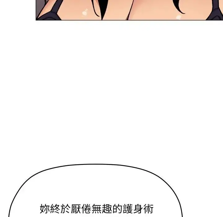 漫画《缺德邻居难相处》第75话第182张图