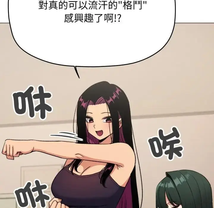 漫画《缺德邻居难相处》第75话第183张图