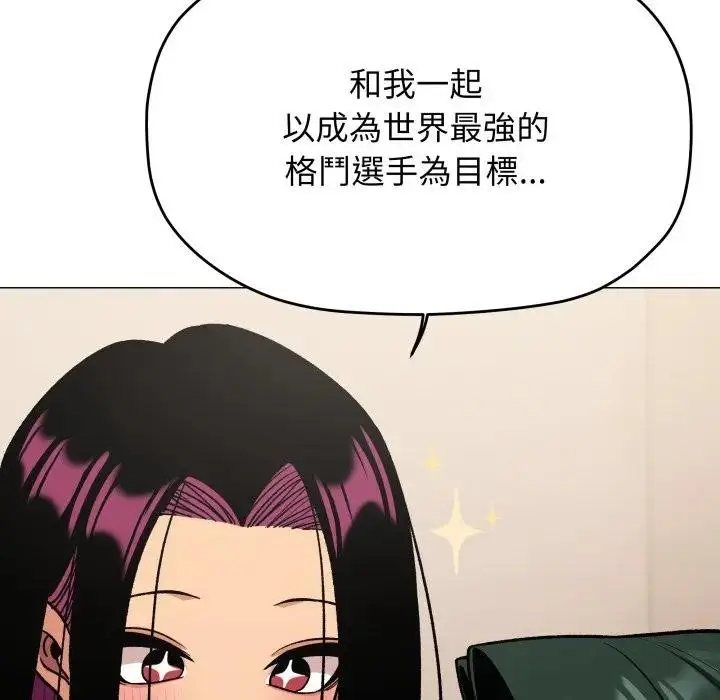 漫画《缺德邻居难相处》第75话第186张图