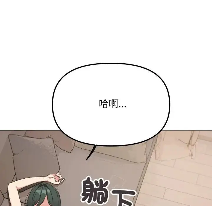 漫画《缺德邻居难相处》第75话第189张图