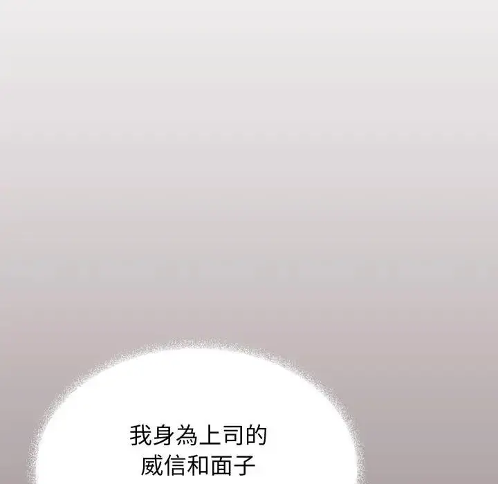 漫画《缺德邻居难相处》第75话第192张图