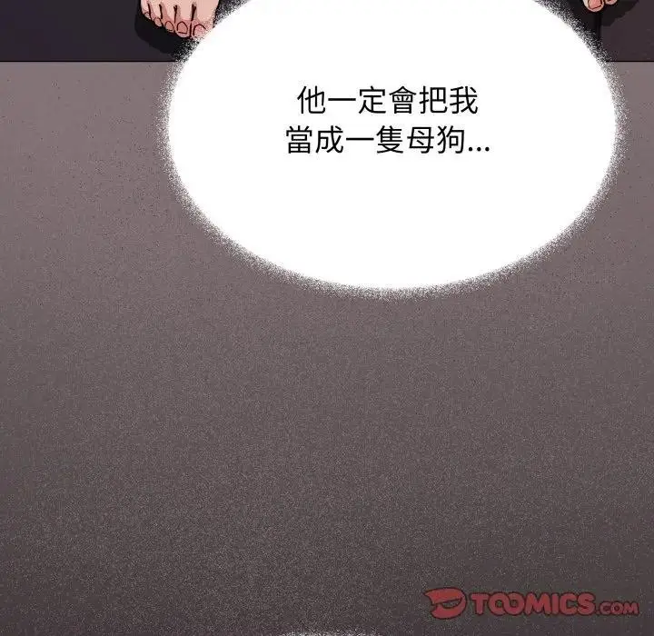 漫画《缺德邻居难相处》第75话第196张图