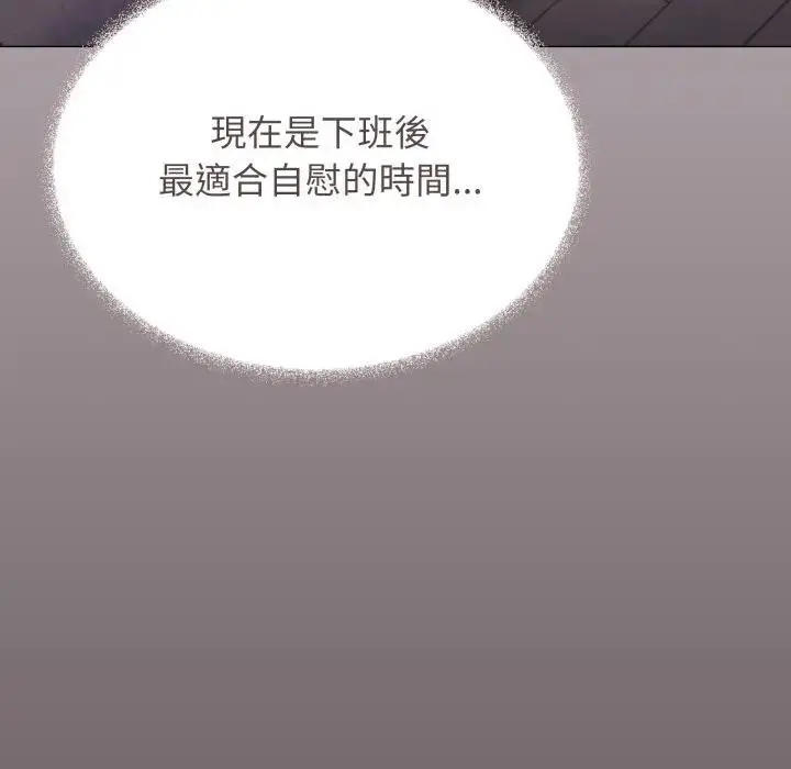 漫画《缺德邻居难相处》第75话第20张图