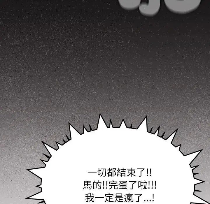 漫画《缺德邻居难相处》第75话第200张图