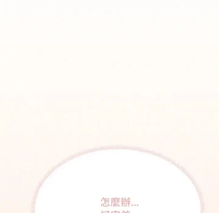 漫画《缺德邻居难相处》第75话第204张图