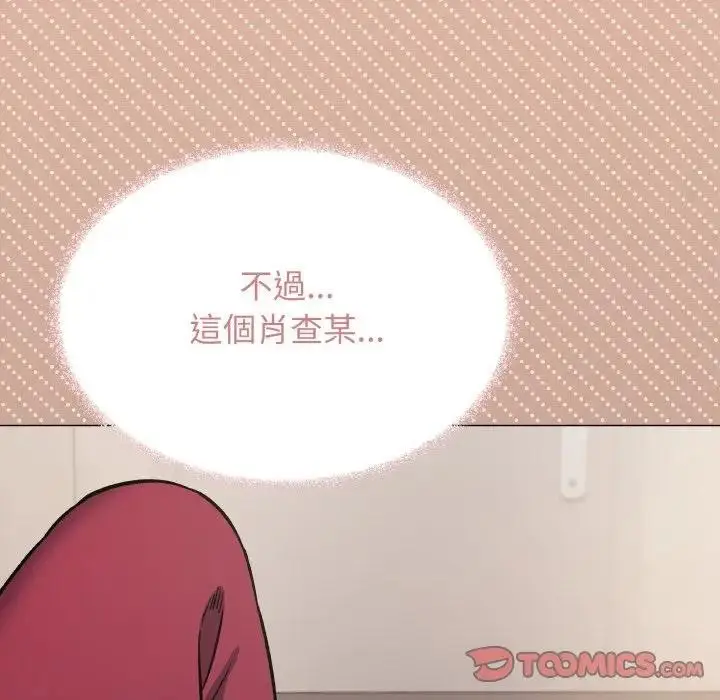 漫画《缺德邻居难相处》第75话第208张图