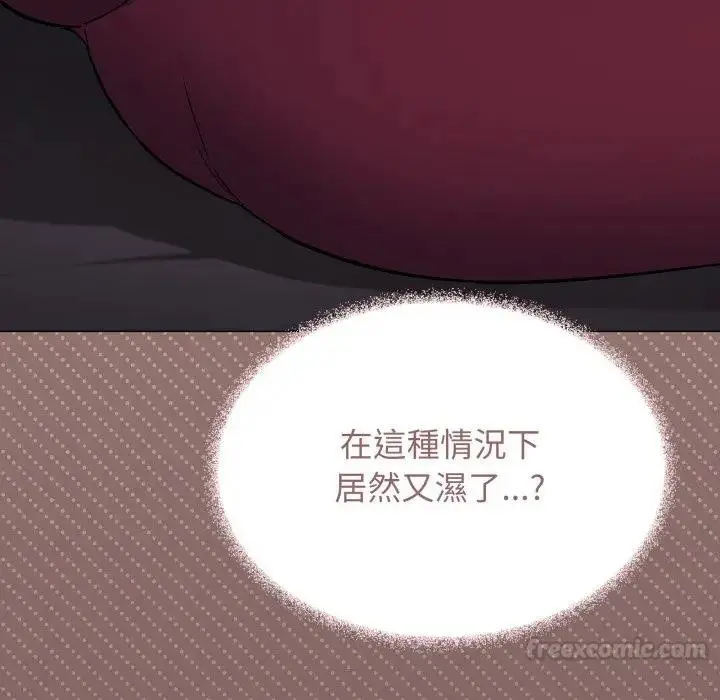 漫画《缺德邻居难相处》第75话第210张图