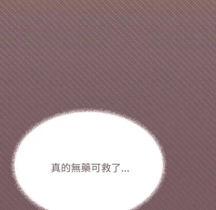 漫画《缺德邻居难相处》第75话第211张图