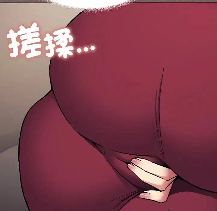 漫画《缺德邻居难相处》第75话第212张图