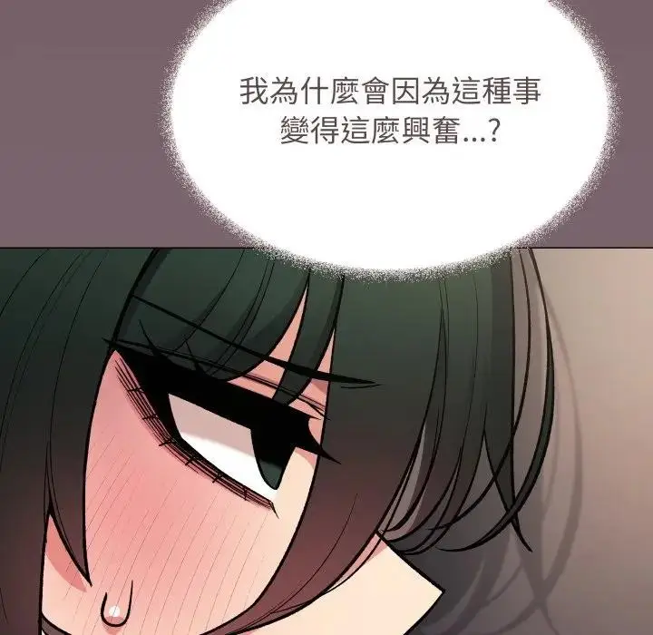 漫画《缺德邻居难相处》第75话第214张图