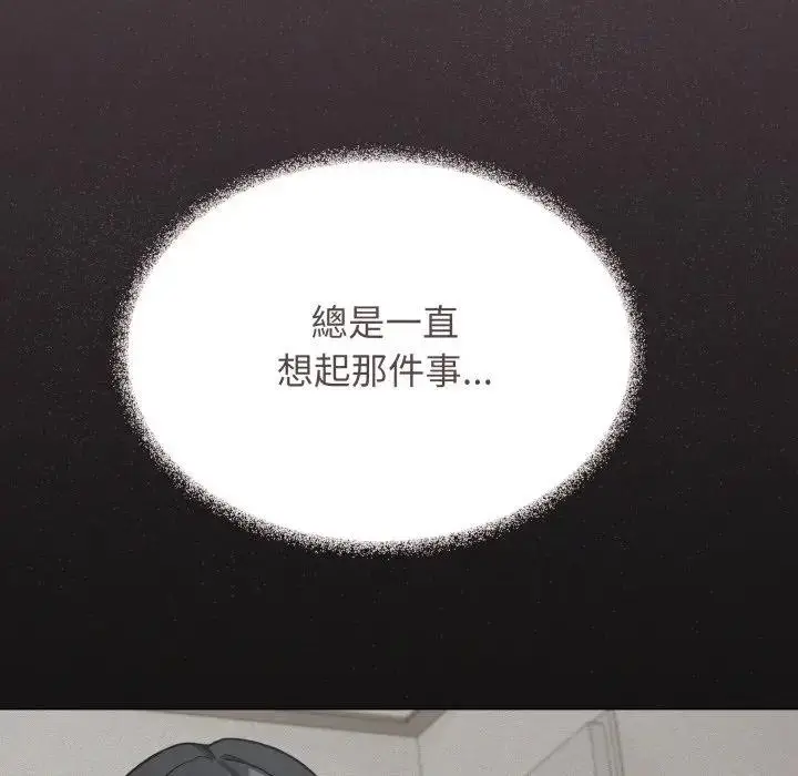 漫画《缺德邻居难相处》第75话第216张图