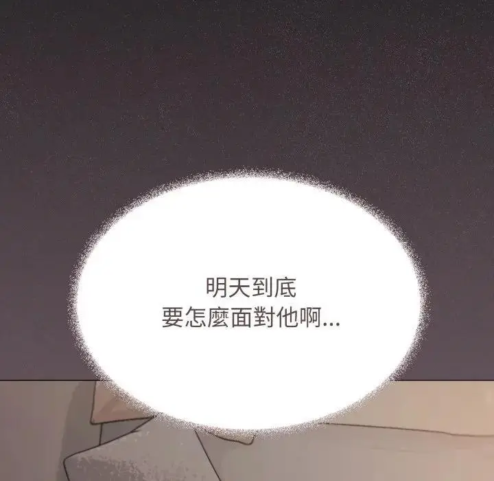 漫画《缺德邻居难相处》第75话第219张图