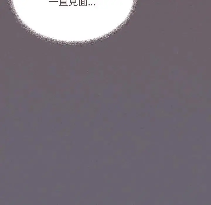 漫画《缺德邻居难相处》第75话第222张图