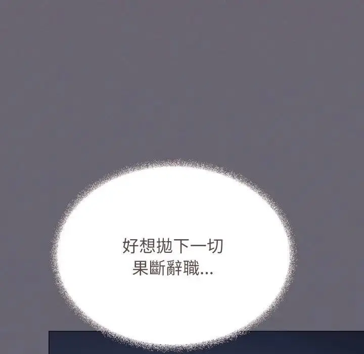 漫画《缺德邻居难相处》第75话第223张图