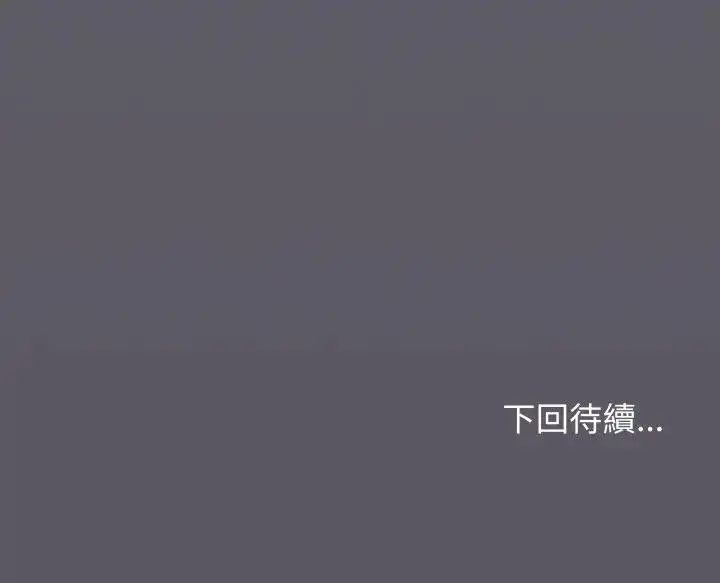 漫画《缺德邻居难相处》第75话第226张图