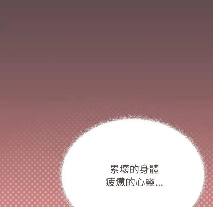 漫画《缺德邻居难相处》第75话第23张图