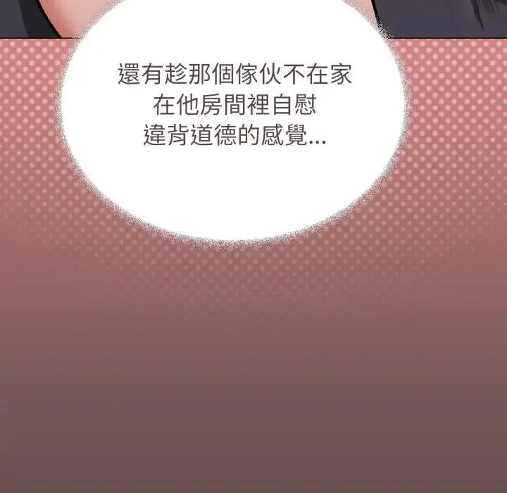 漫画《缺德邻居难相处》第75话第26张图