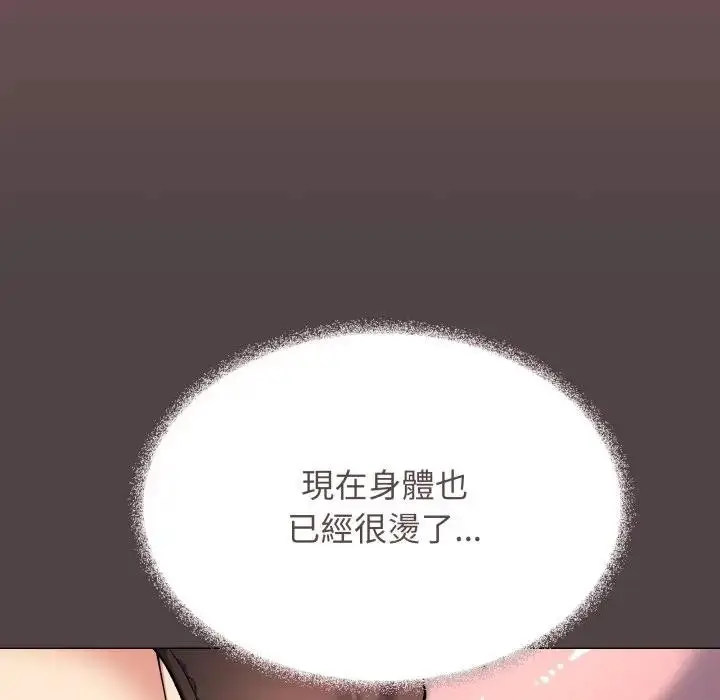 漫画《缺德邻居难相处》第75话第27张图