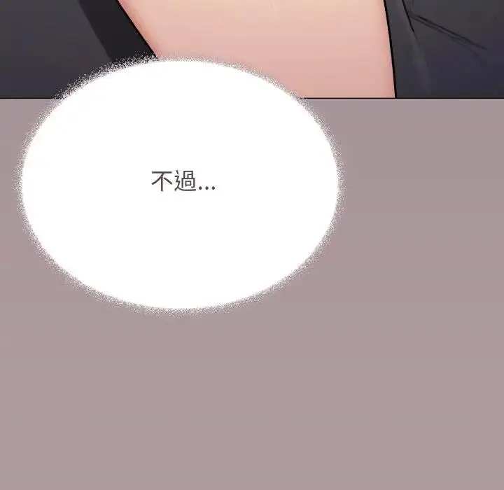 漫画《缺德邻居难相处》第75话第33张图