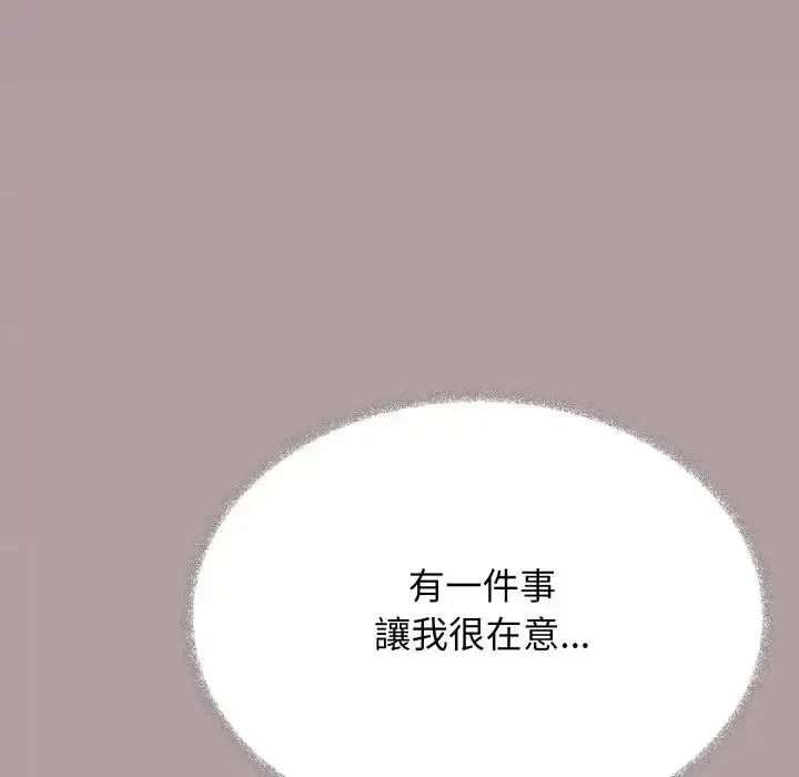 漫画《缺德邻居难相处》第75话第34张图