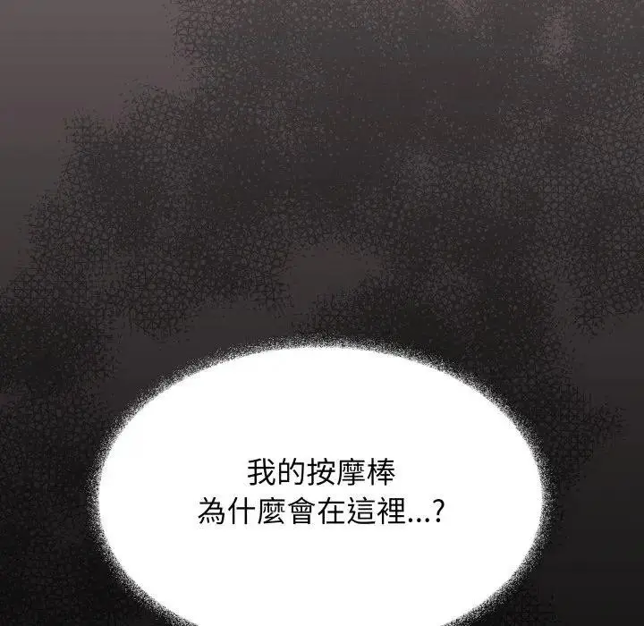 漫画《缺德邻居难相处》第75话第37张图