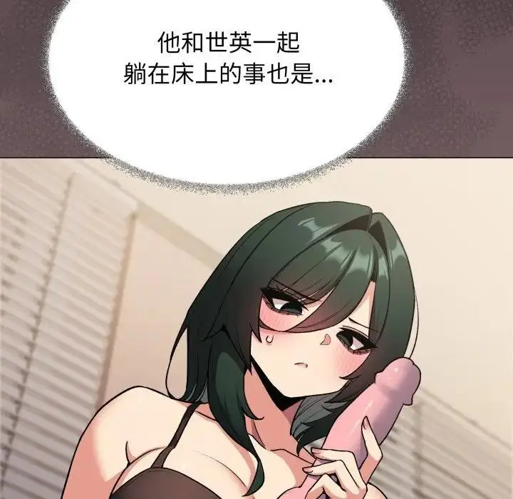 漫画《缺德邻居难相处》第75话第41张图